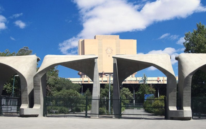 Universidad de Teherán